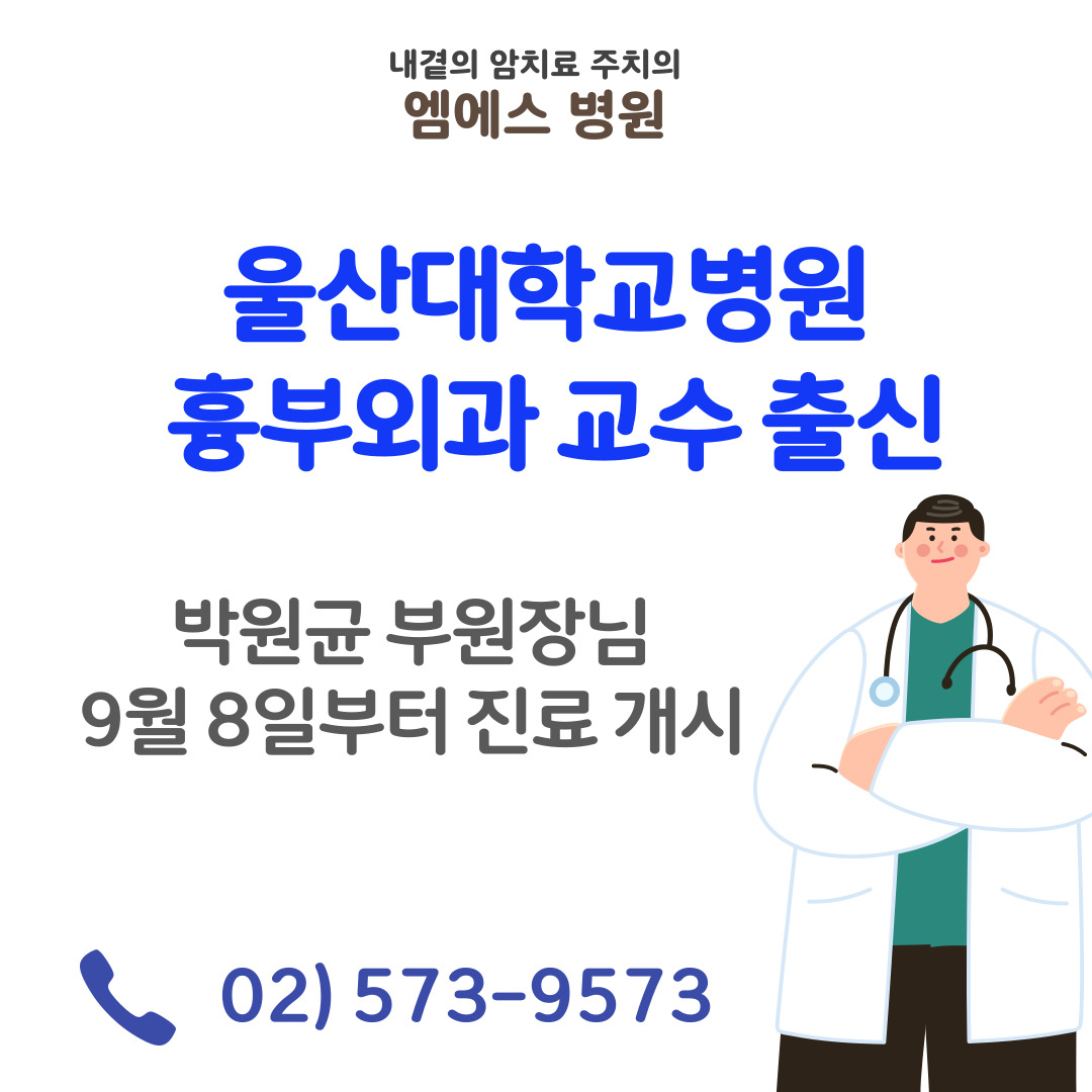 신규의료진